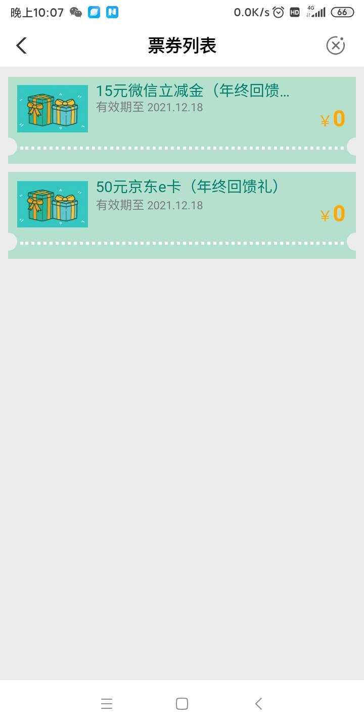 深圳农行


1 / 作者:华为免单 / 