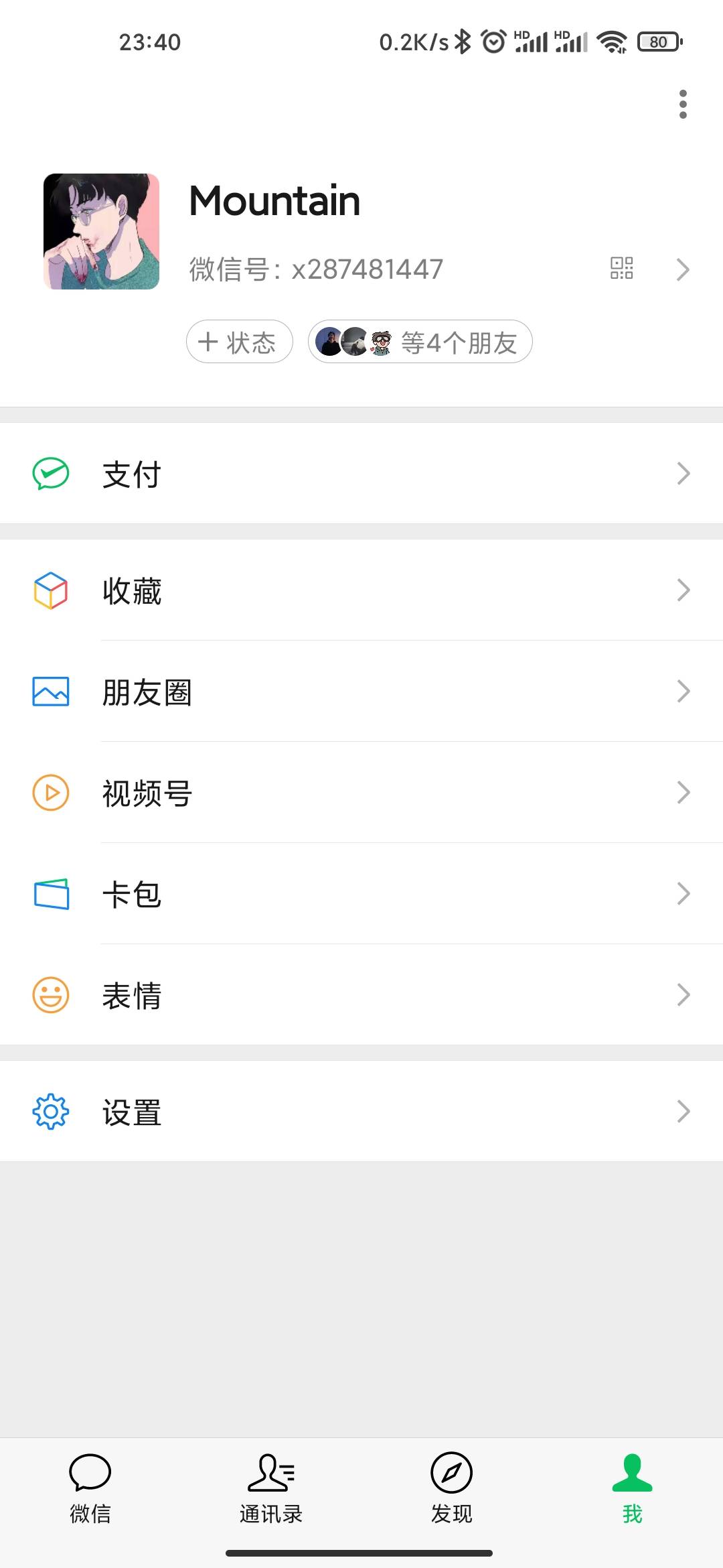 翼支付21权益金，第一个任务分享到小号，用个新手机号接个码，加入一下就可以，5毛，16 / 作者:诸葛亮晶晶 / 