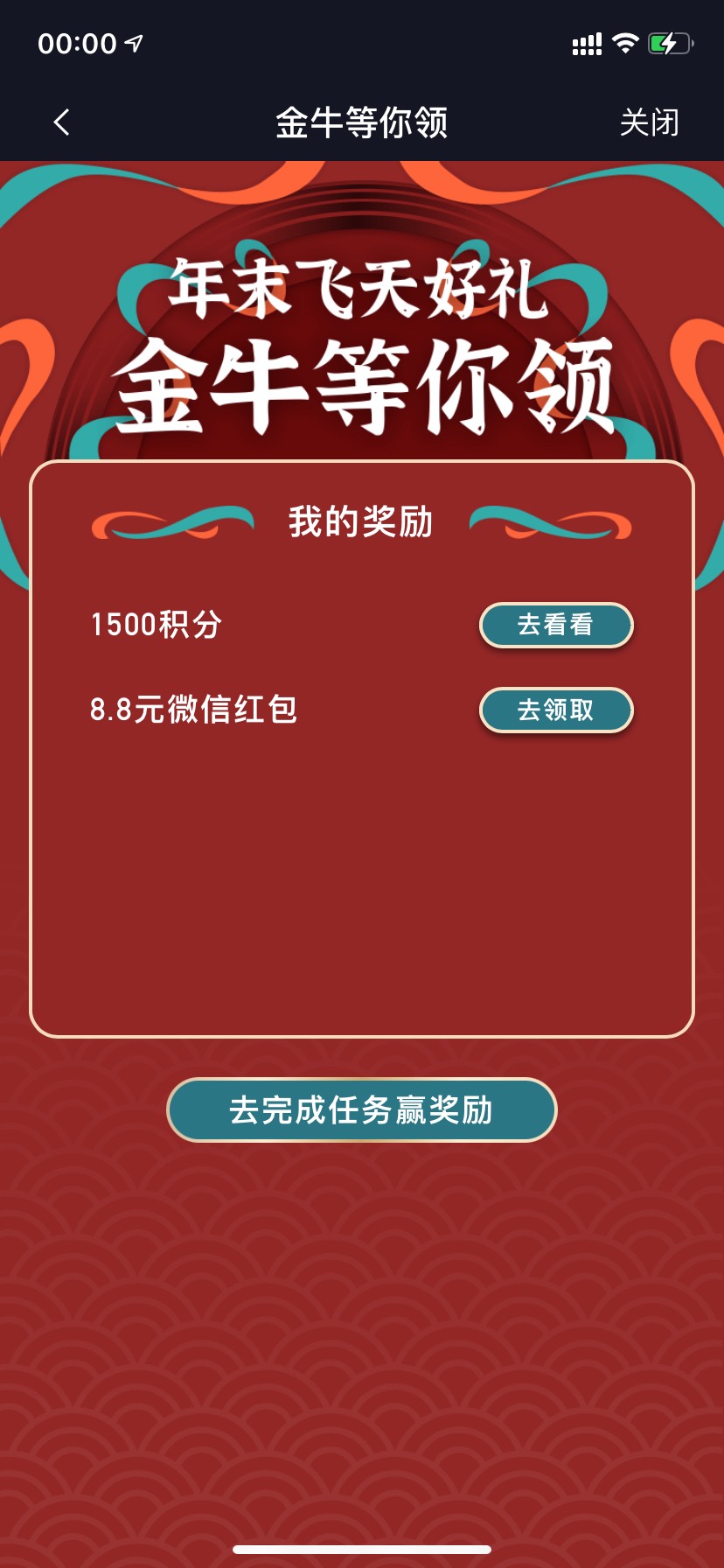 星途这个8.8红包公众号不出怎么办 只领了积分换的5块

13 / 作者:姬霸大 / 