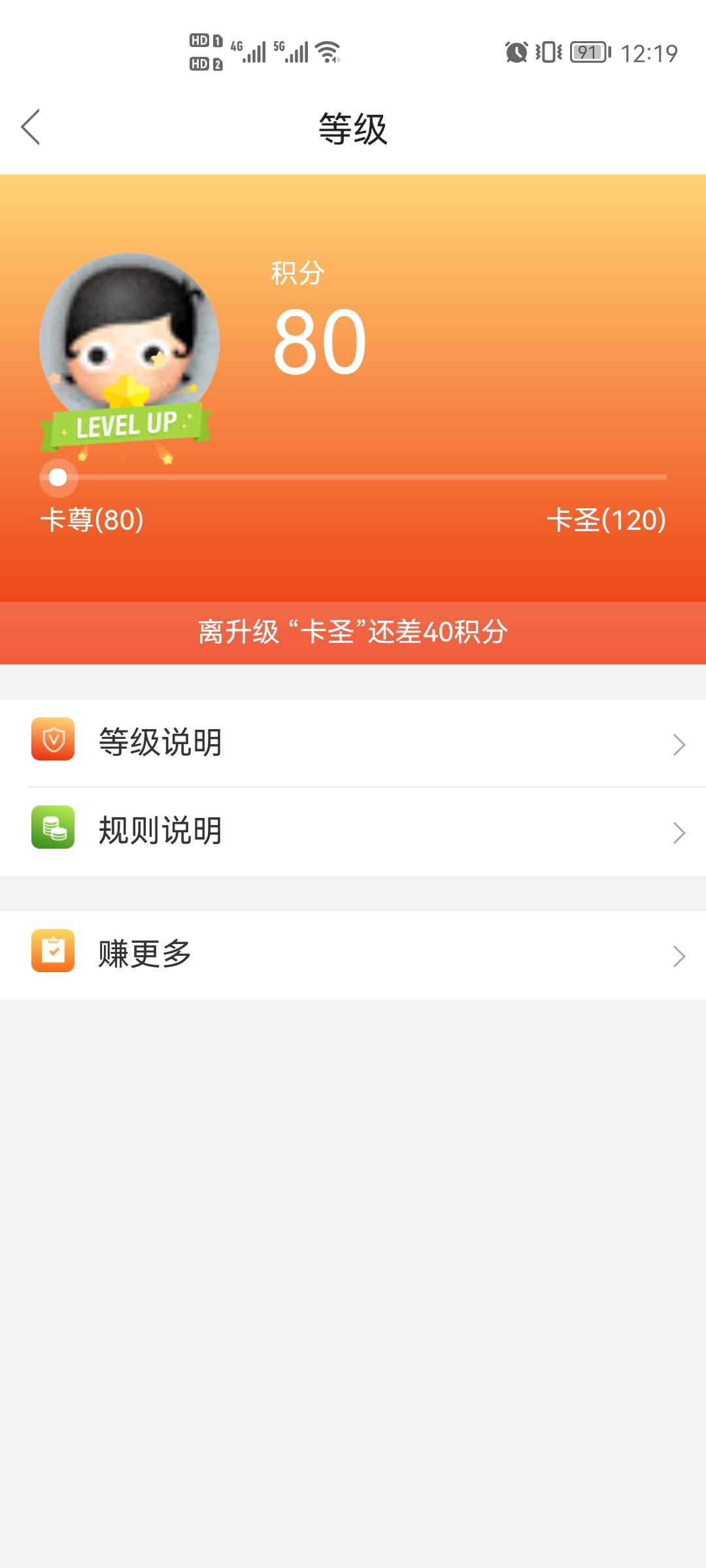 看看我是不是卡尊了

35 / 作者:上岸就行不求多 / 