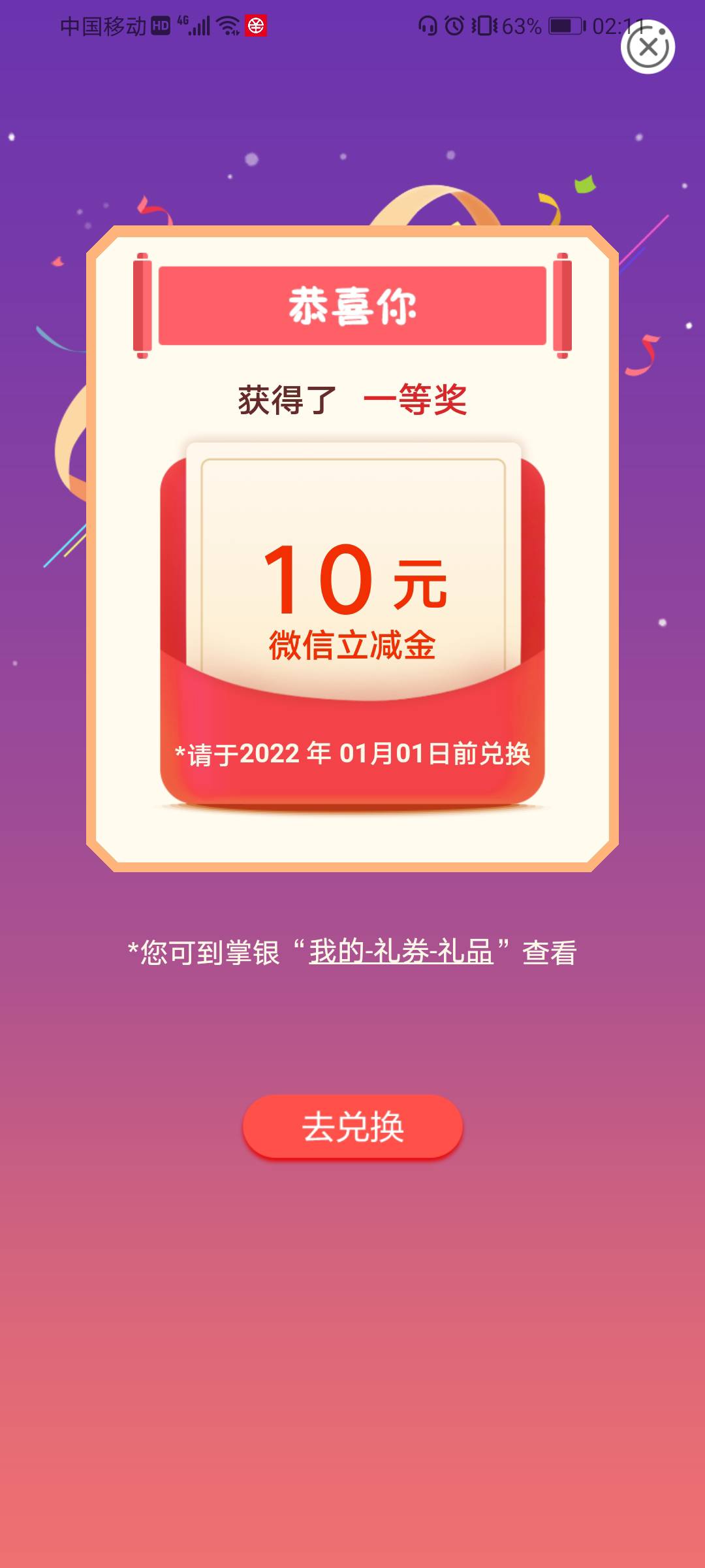 农行毕业 总结：5.88+10+10=25.88立减 10E卡 10话费 总共45.88毛
5.88和10立减我是扫62 / 作者:云雾_ / 