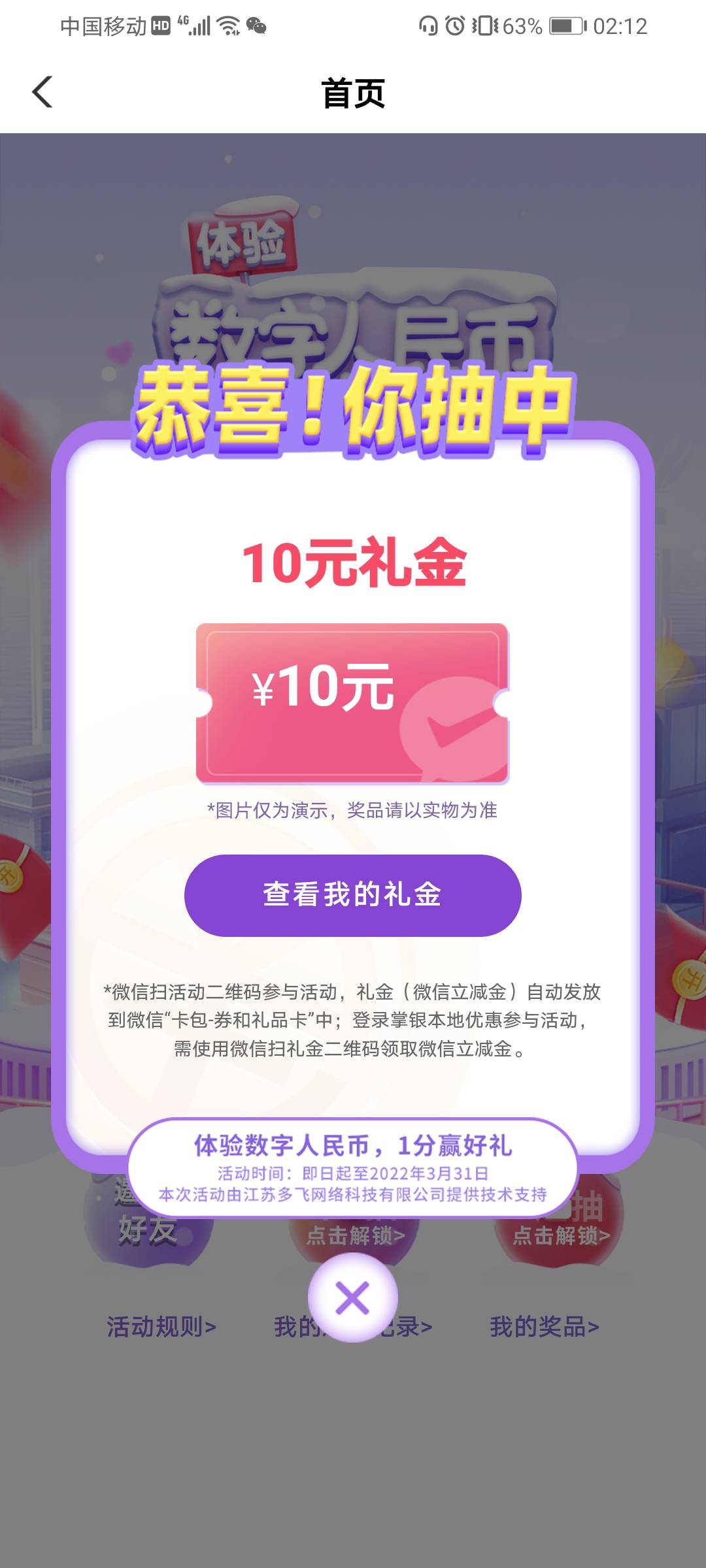 农行毕业 总结：5.88+10+10=25.88立减 10E卡 10话费 总共45.88毛
5.88和10立减我是扫58 / 作者:云雾_ / 