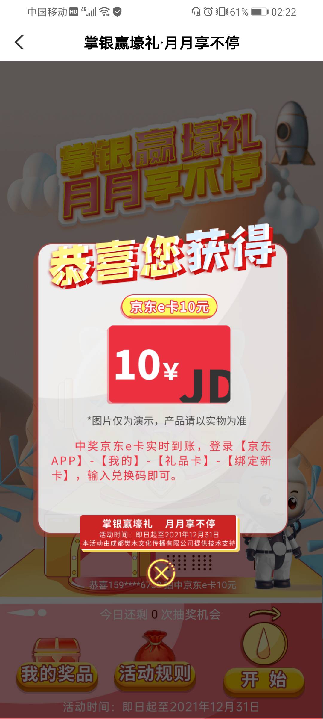 农行毕业 总结：5.88+10+10=25.88立减 10E卡 10话费 总共45.88毛
5.88和10立减我是扫75 / 作者:云雾_ / 