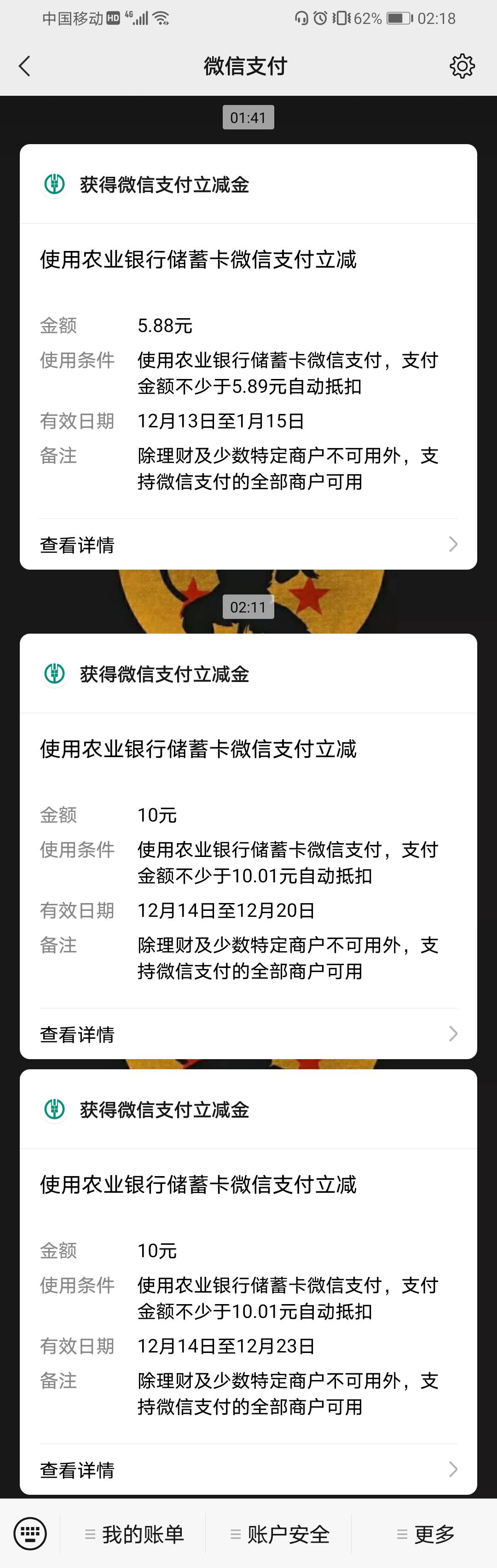 农行毕业 总结：5.88+10+10=25.88立减 10E卡 10话费 总共45.88毛
5.88和10立减我是扫64 / 作者:云雾_ / 