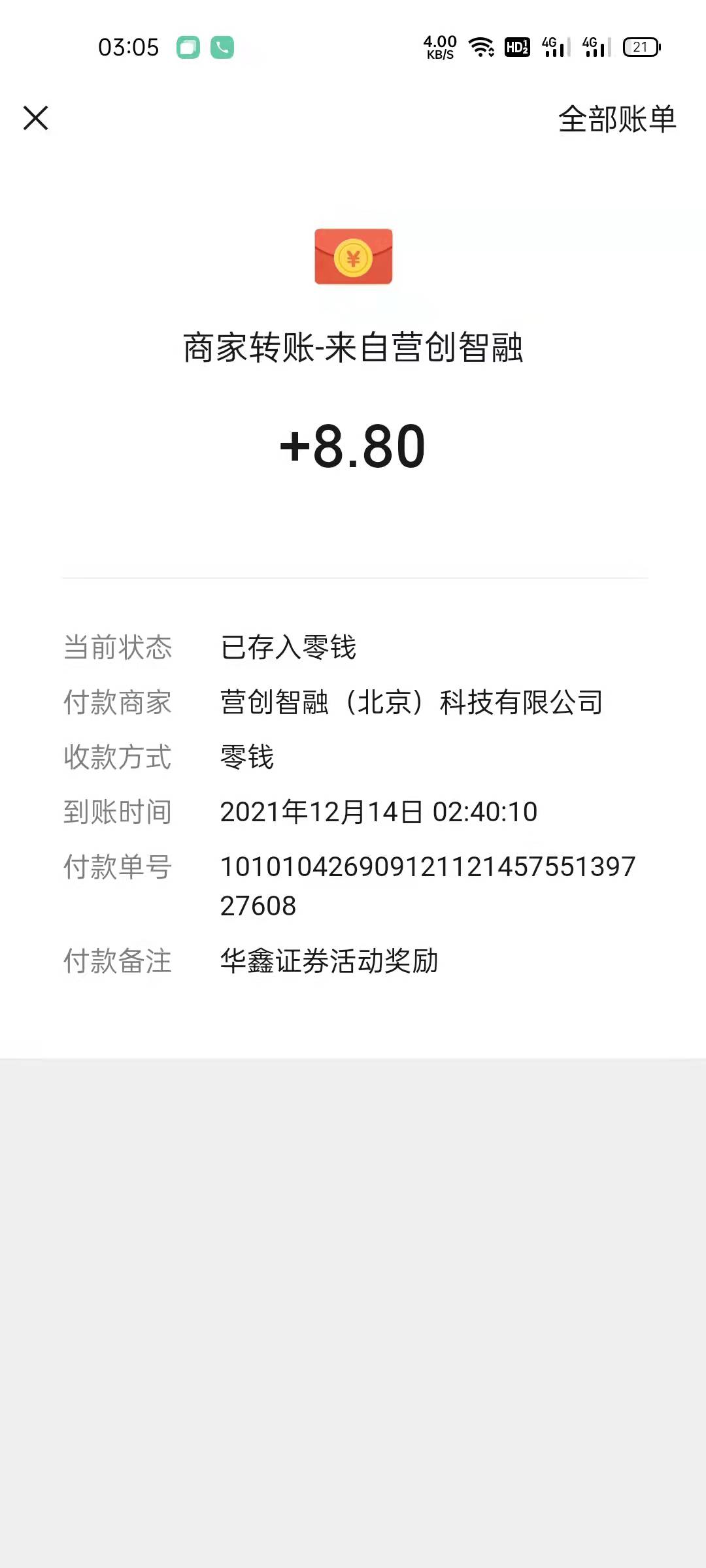 星途24个微信全部毕业，没有手机号的去接码平台接码，目前还是非常稳的，个别微信到账55 / 作者:後知_後覺 / 