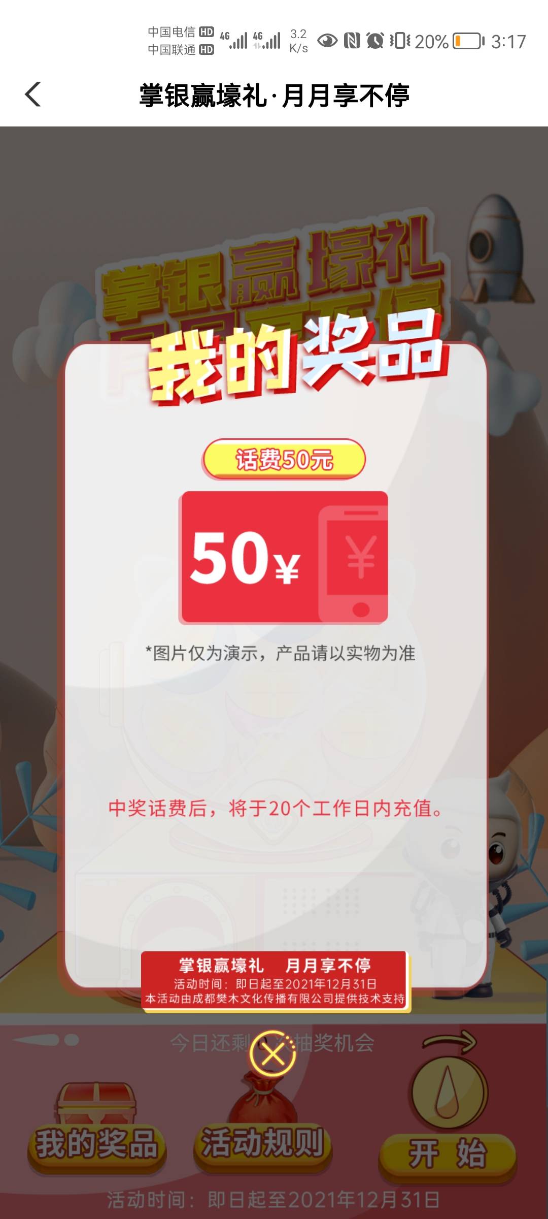 四川你们的反诈红包能领到吗，还有5.88立减金怎么没推包。害

51 / 作者:带你零撸上岸 / 