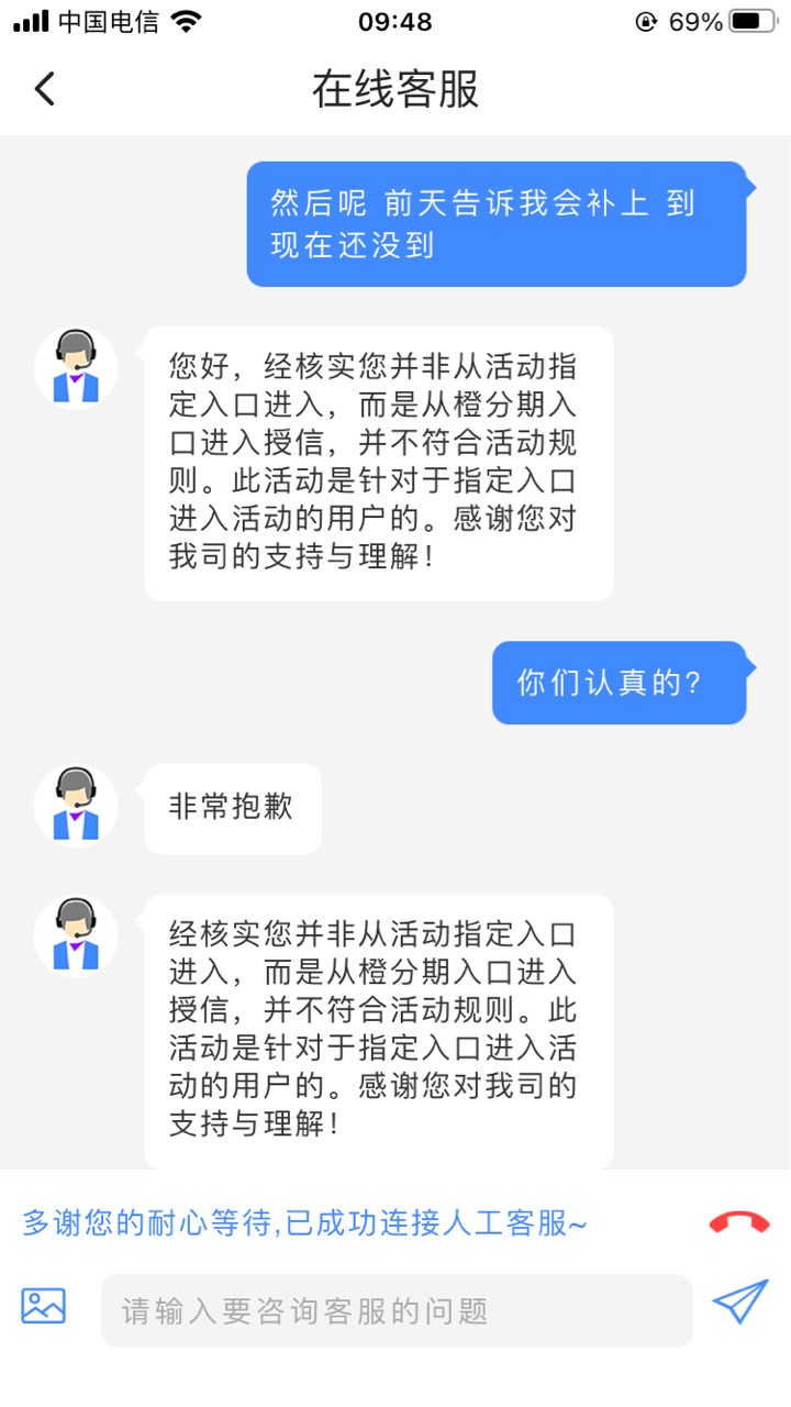 翼支付客服还想来诈我





58 / 作者:悄悄悄 / 