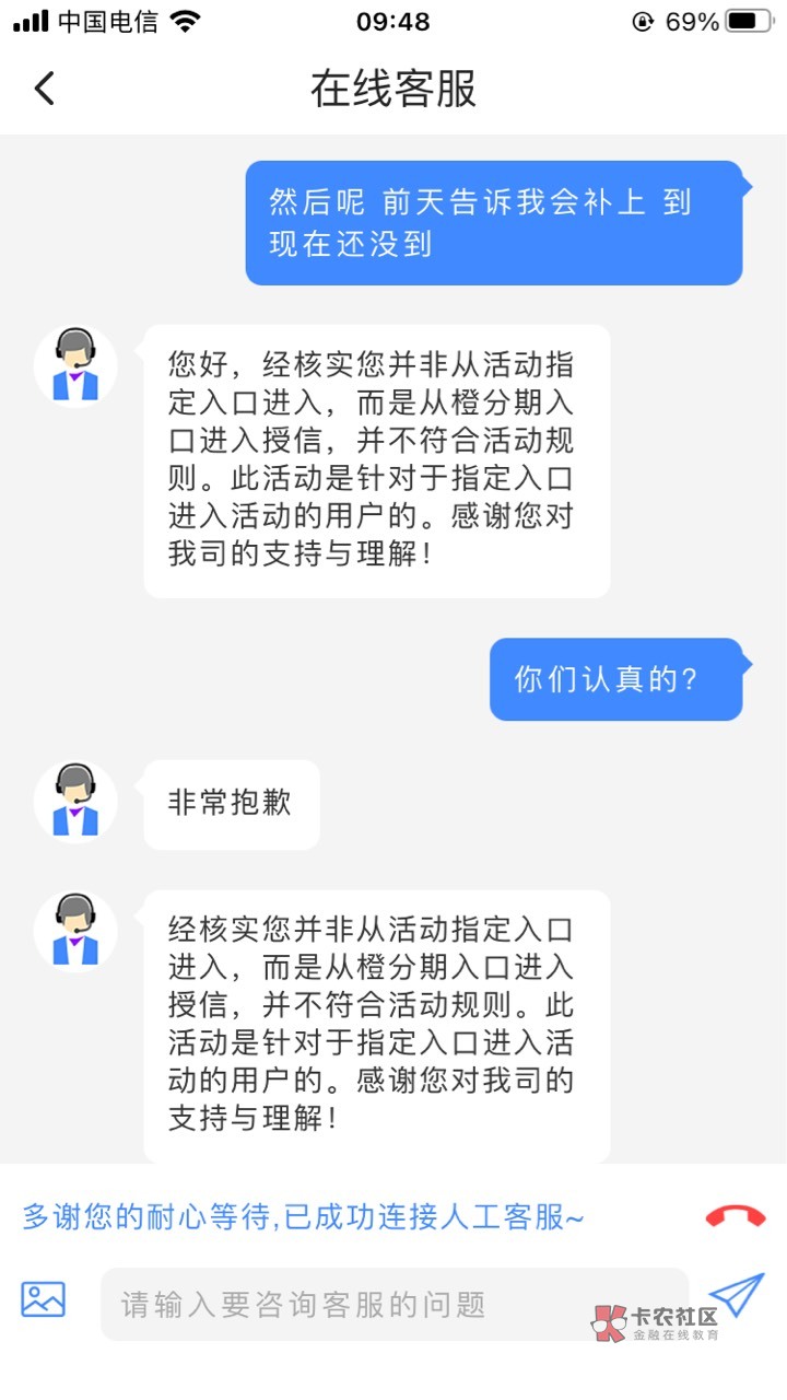 翼支付客服还想来诈我





11 / 作者:悄悄悄 / 