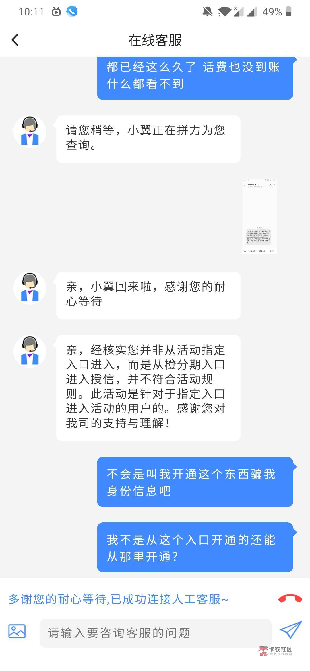 老哥们 翼支付我冲了 你们随意

本来我都不生气的，玩不起就直接说，昨天问说我已经参99 / 作者:mnnm / 