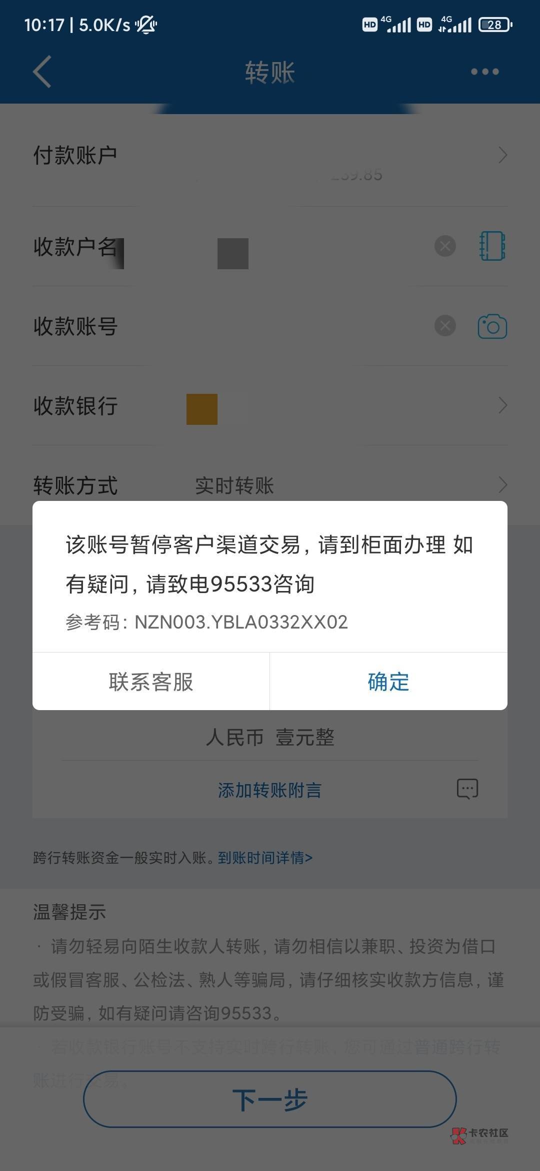 建设银行一类卡被封了，显示这个，怎么办啊，能解封吗？

0 / 作者:钟亦凡 / 