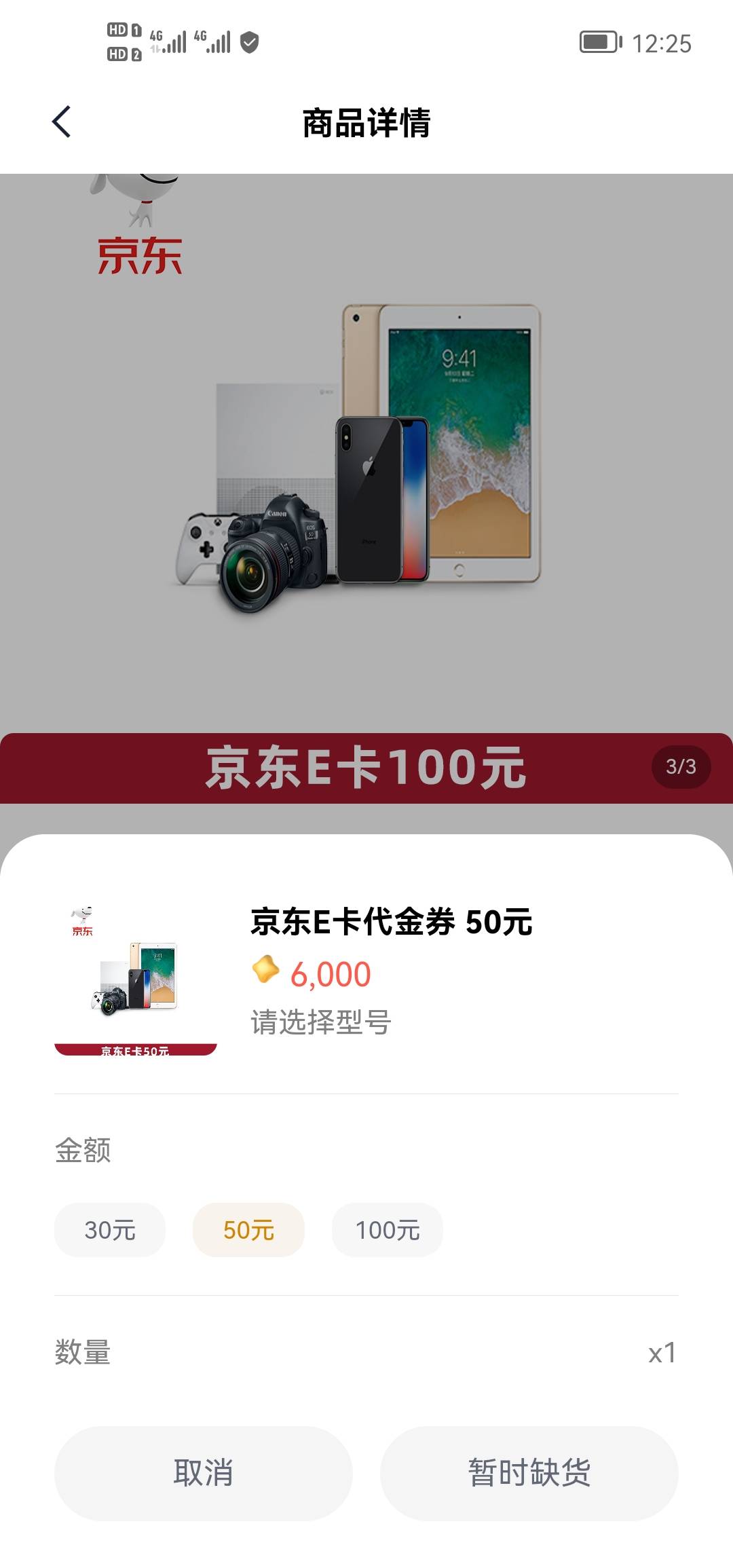 天星50的缺货中！

76 / 作者:一头倔强的驴 / 