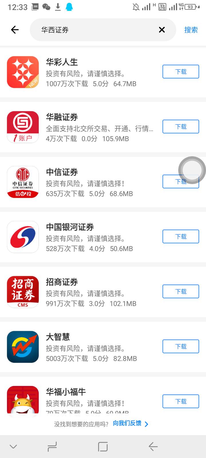 华西证券是哪个app

82 / 作者:歲月星辰 / 
