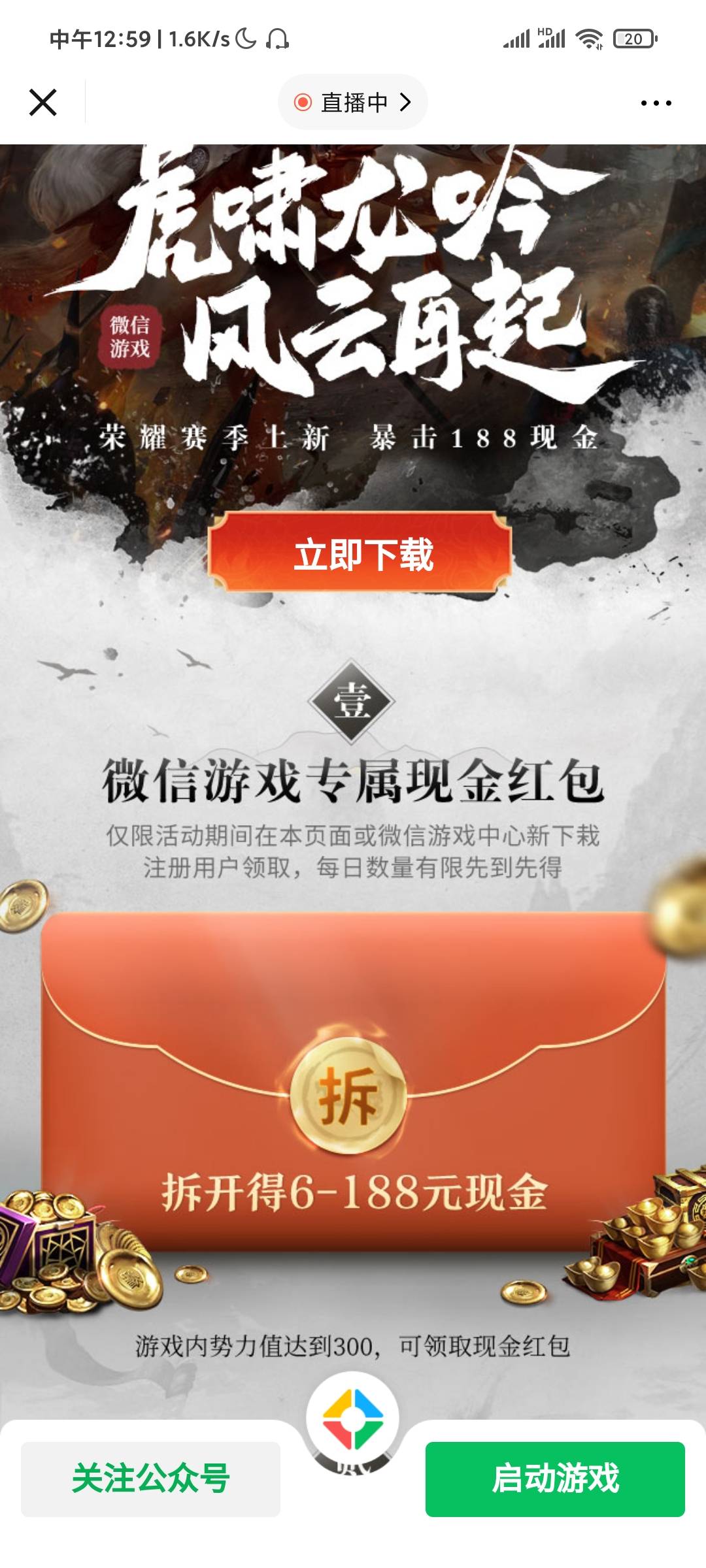 腾讯游戏荣耀新三国保底6毛，要半个小时左右才能势力值才能300


36 / 作者:DICBIG / 