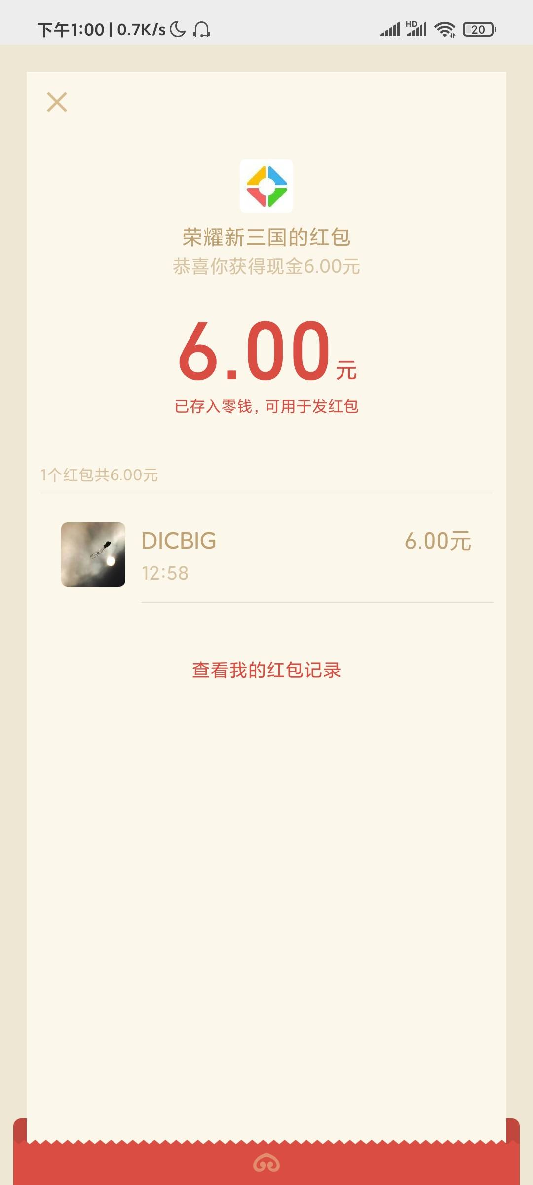 腾讯游戏荣耀新三国保底6毛，要半个小时左右才能势力值才能300


89 / 作者:DICBIG / 