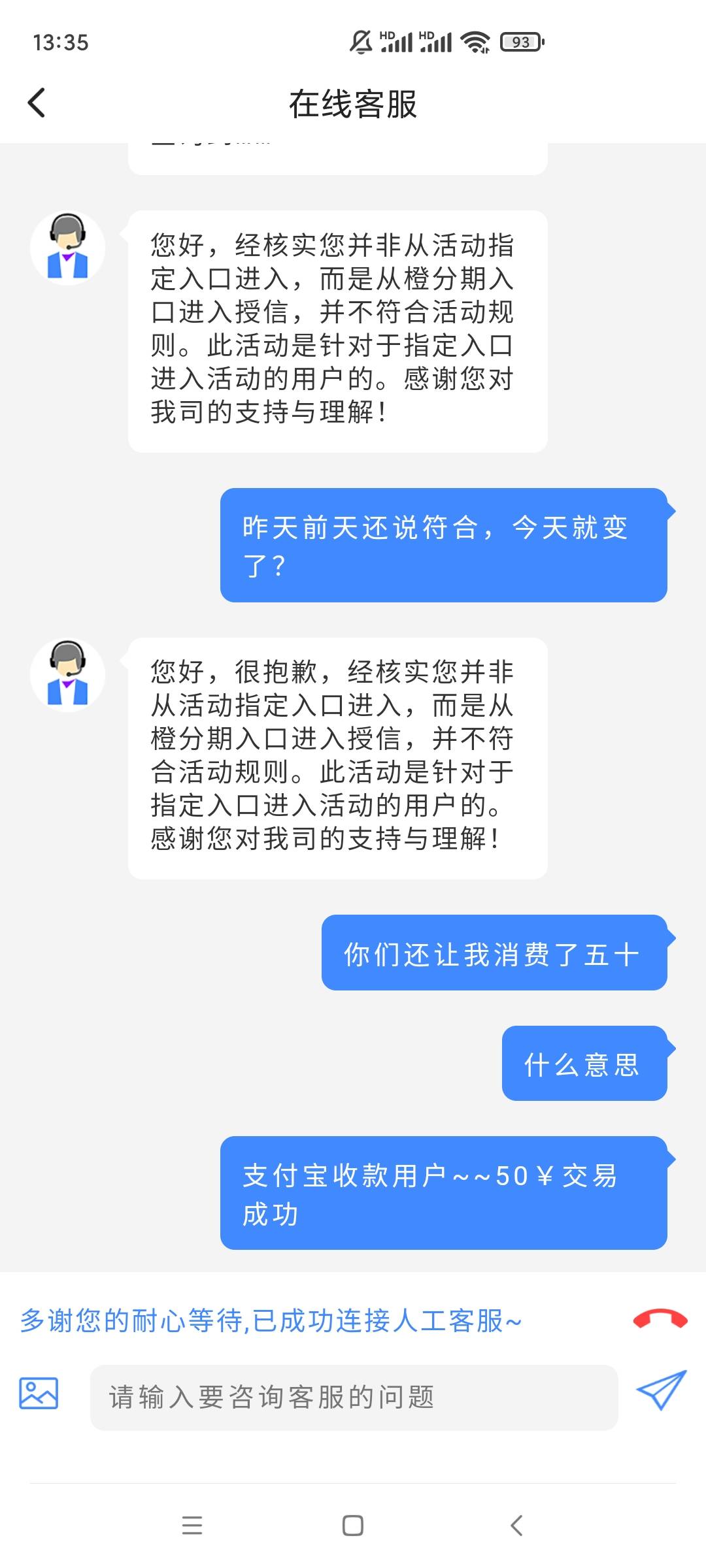 大战翼支付客服成功了


96 / 作者:黑户只能薅羊毛 / 