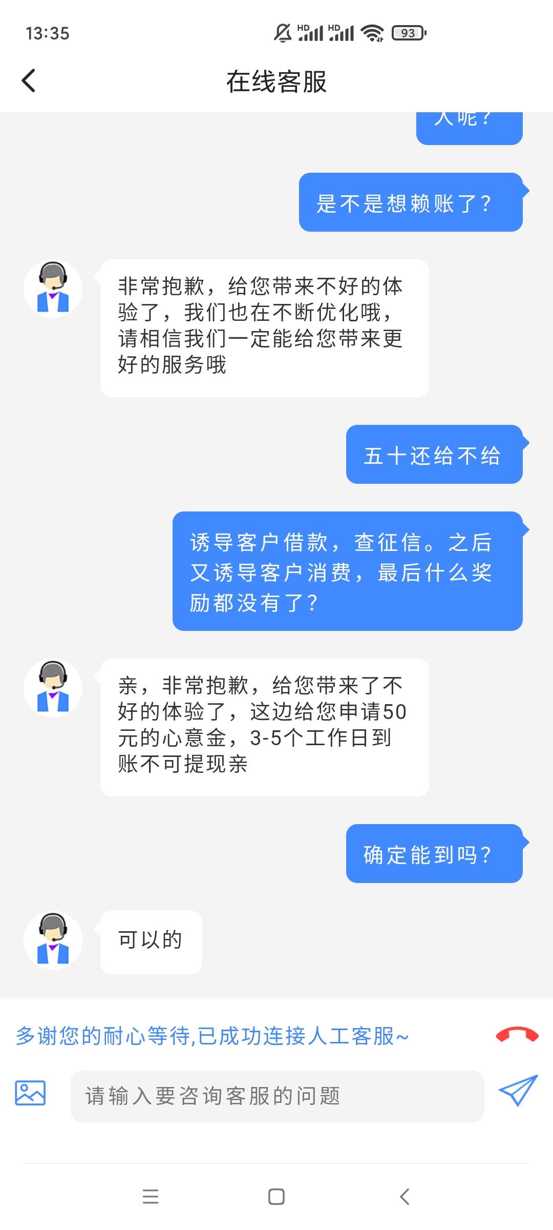 大战翼支付客服成功了


25 / 作者:黑户只能薅羊毛 / 