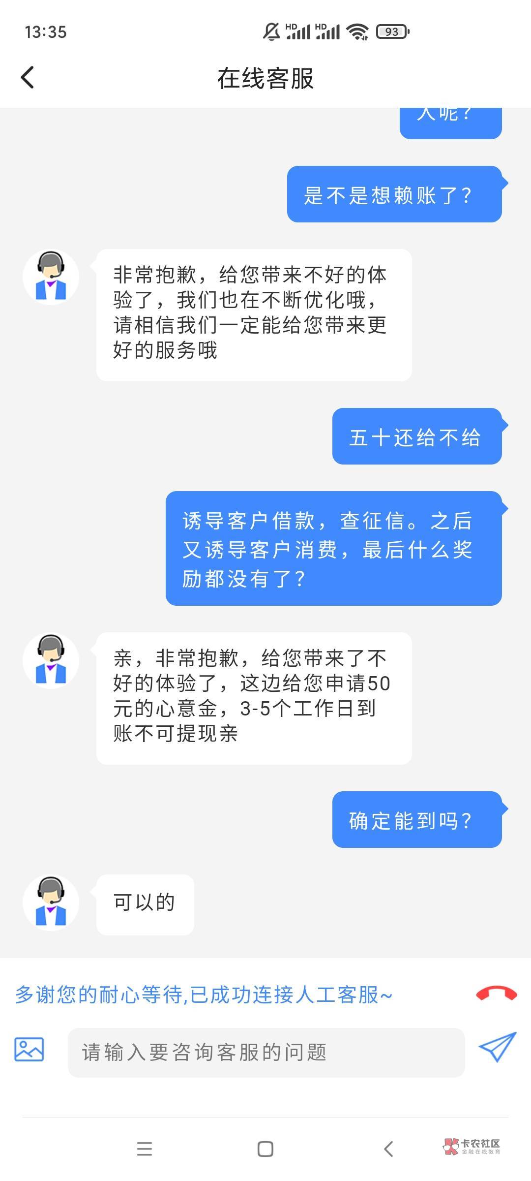 大战翼支付客服成功了


24 / 作者:黑户只能薅羊毛 / 