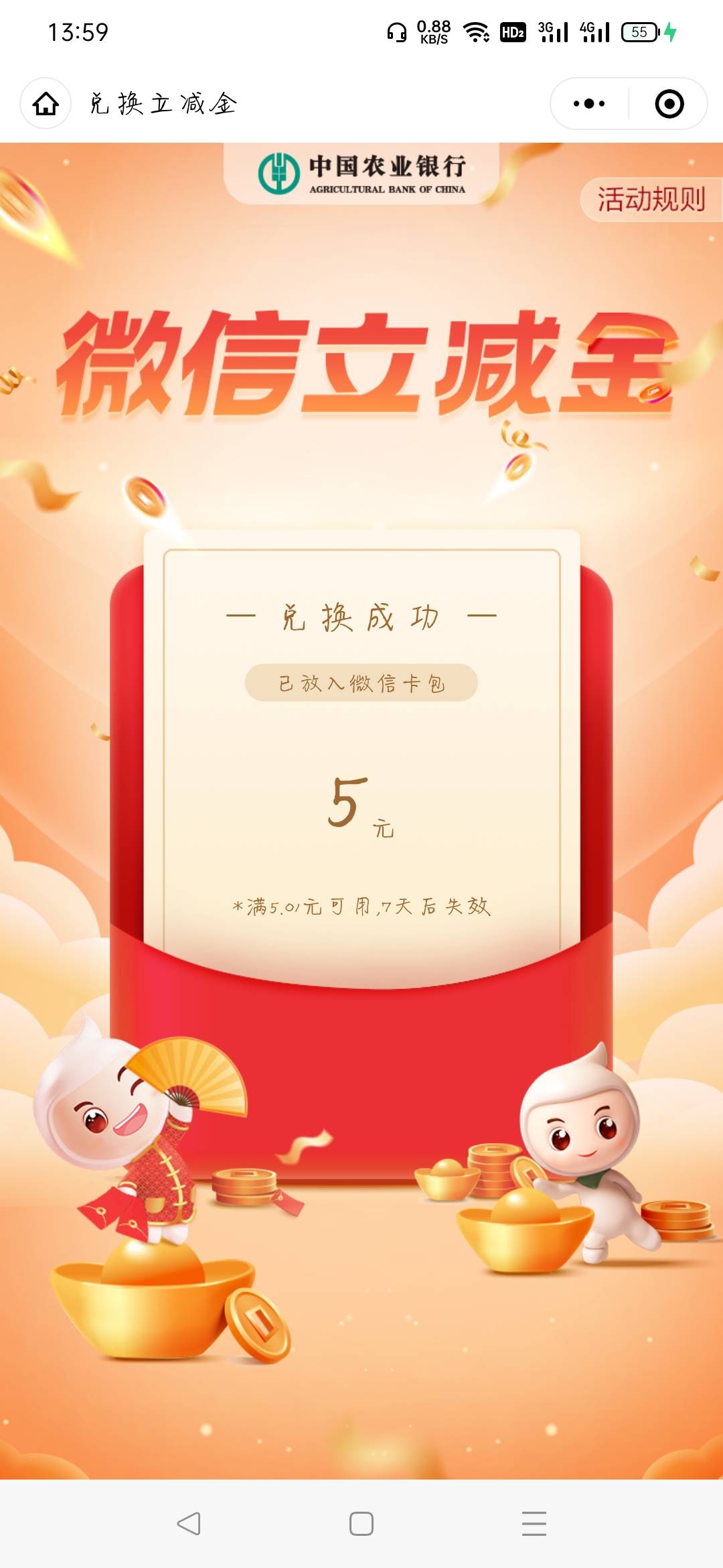 山东缴费5元以上，最低5立减金 运气好的去吧


86 / 作者:风呈jd / 