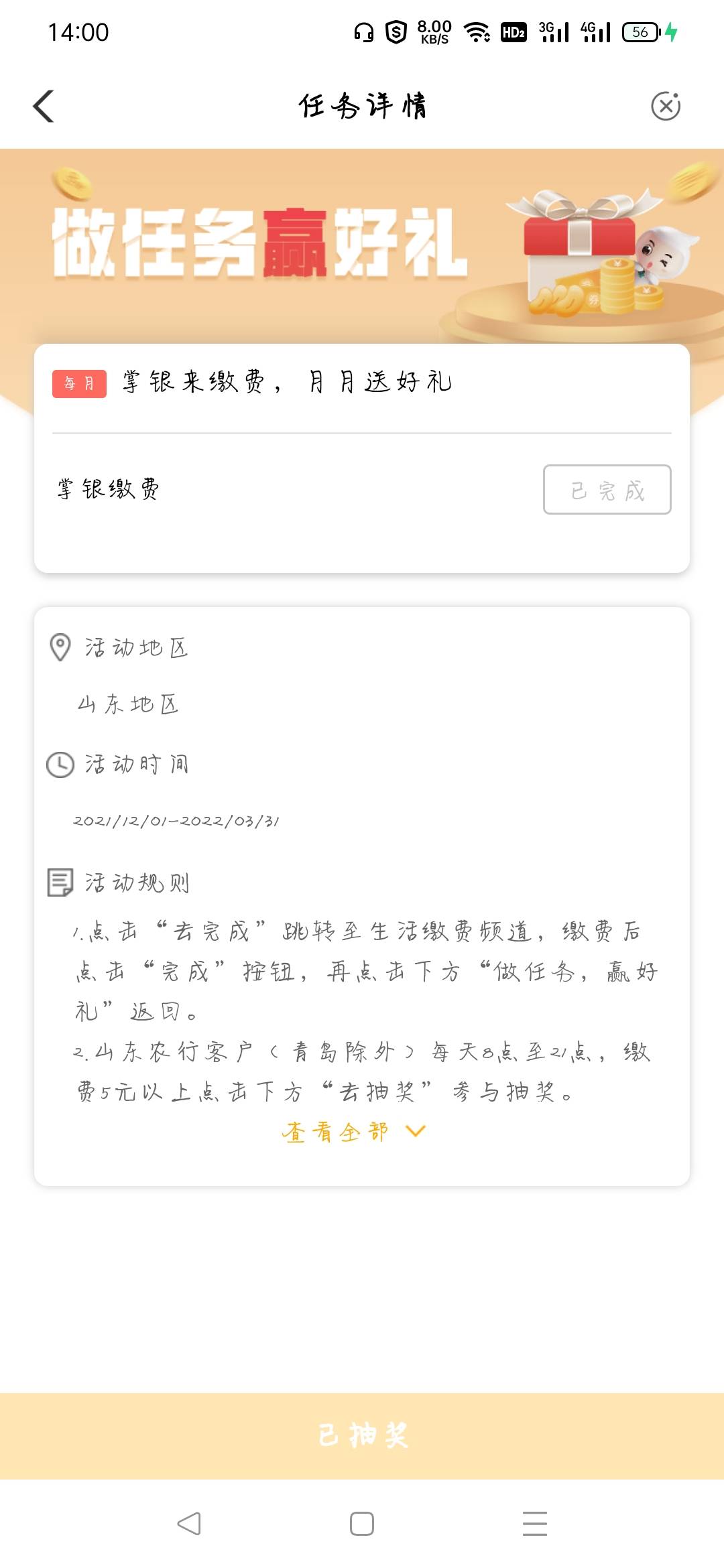 山东缴费5元以上，最低5立减金 运气好的去吧


62 / 作者:风呈jd / 