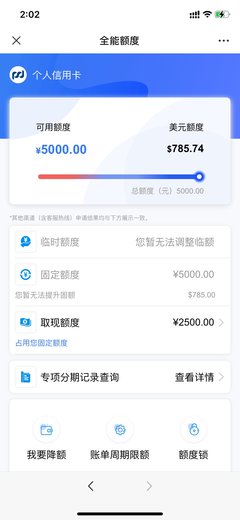 浦发抖音联名卡12号晚申请，13号出额度5000元，资质很花，本科学历，正式工作，五险一3 / 作者:坚持到底¥ / 