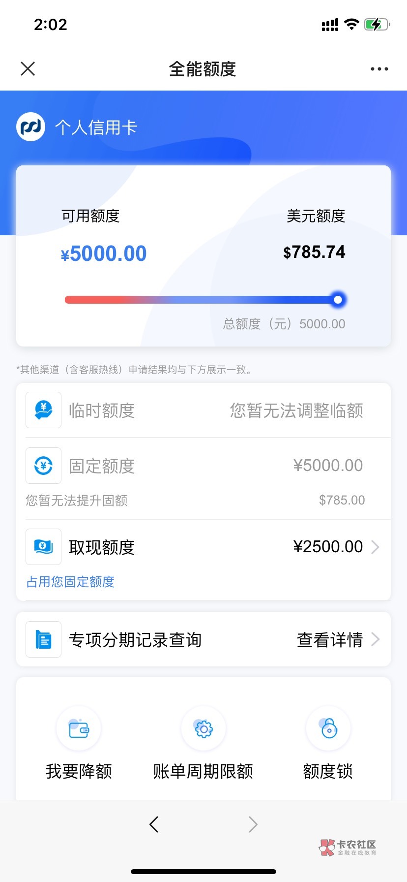 浦发抖音联名卡12号晚申请，13号出额度5000元，资质很花，本科学历，正式工作，五险一10 / 作者:坚持到底¥ / 