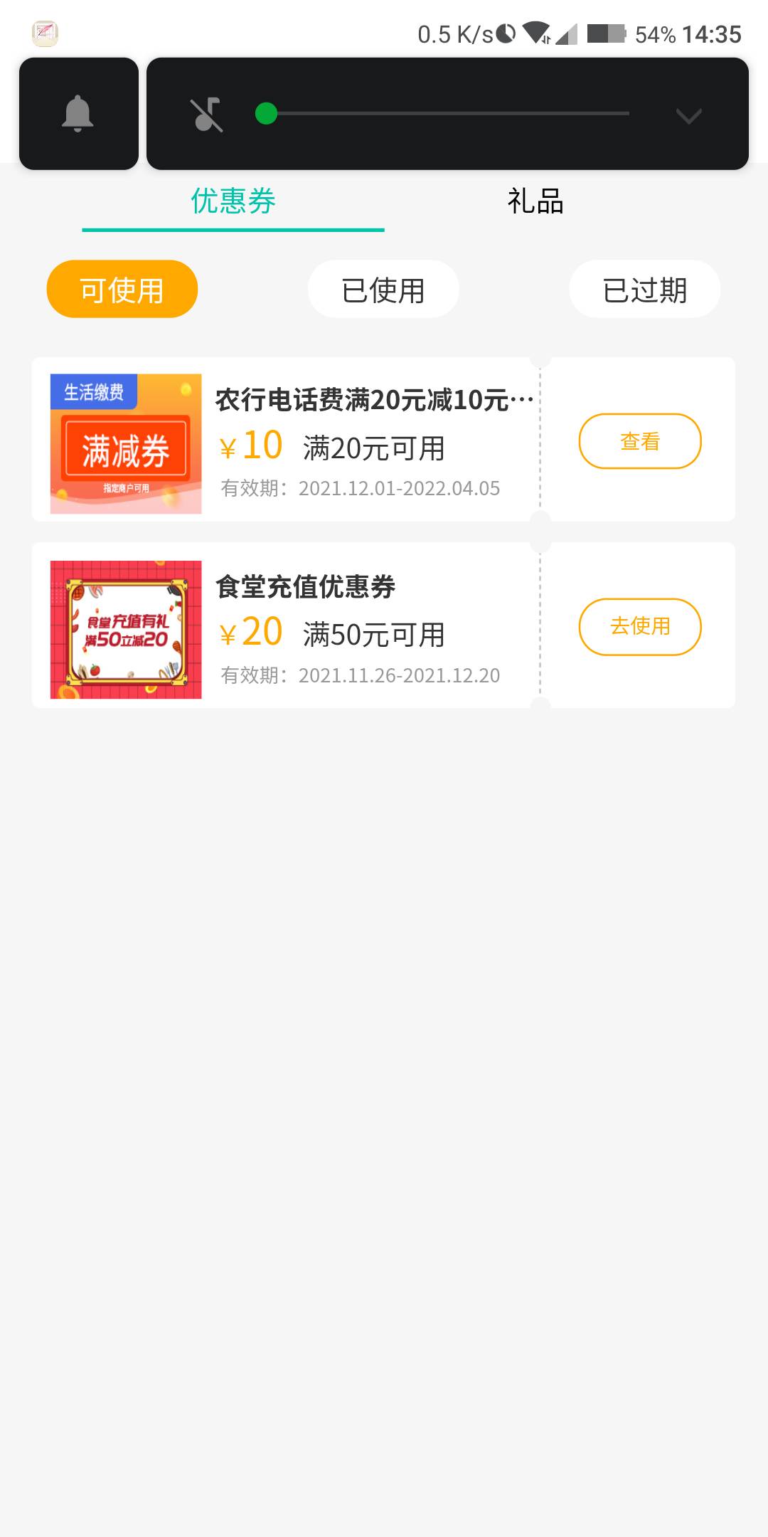 山东缴费5元以上，最低5立减金 运气好的去吧


73 / 作者:QLW / 