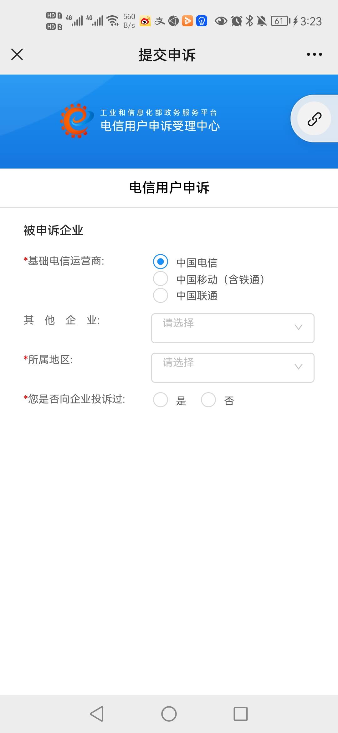 翼支付都别等了，刚才客服回电话了不是从活动入口进的，不会发放了，之前那波人领到就100 / 作者:苏智明 / 