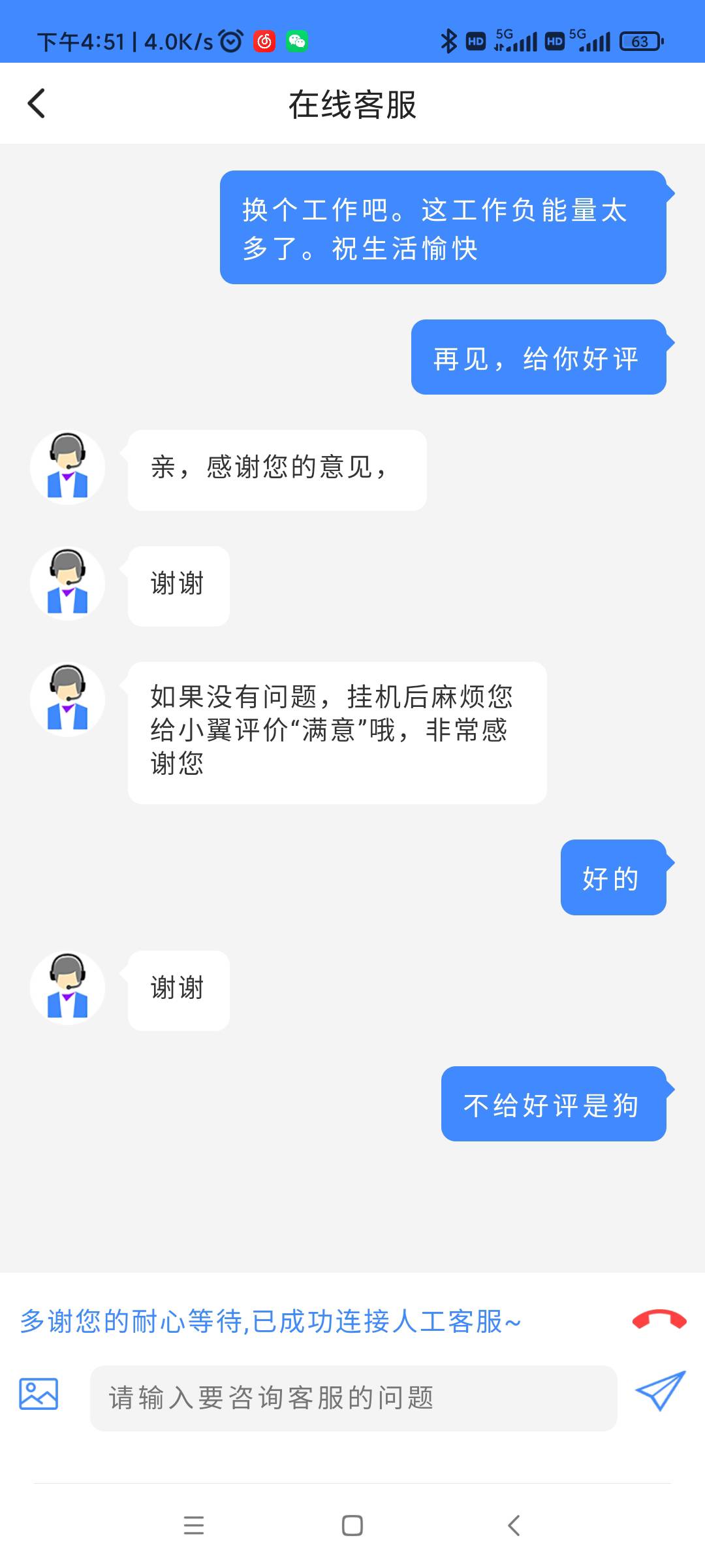 翼支付本来就是去问问，顺便问下宽带的事情。结果宽带当时说的一年现在变两年没忍住骂56 / 作者:vp1925365呀 / 