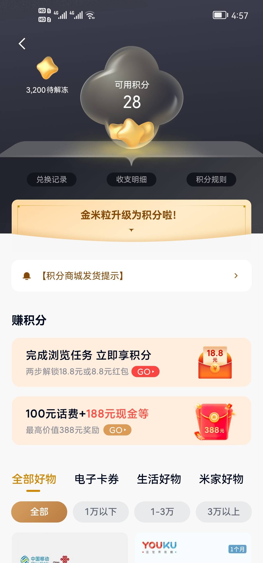 天星六千积分换了还有3200解冻啥意思

56 / 作者:一头倔强的驴 / 