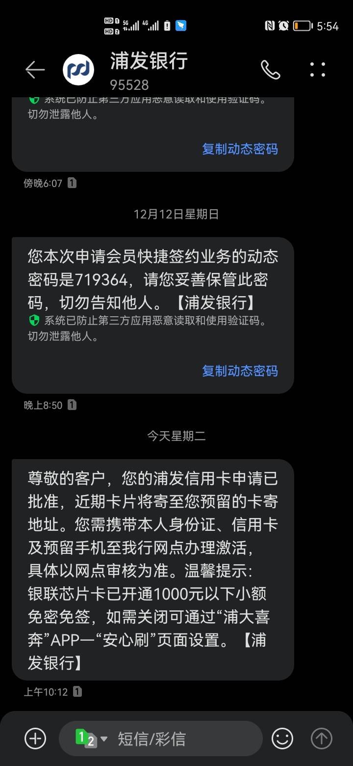 浦发这是怎么了，本人信用报告花的不能看  但是十天之内申请两次 全是秒P 就是额度低51 / 作者:微信用户929 / 