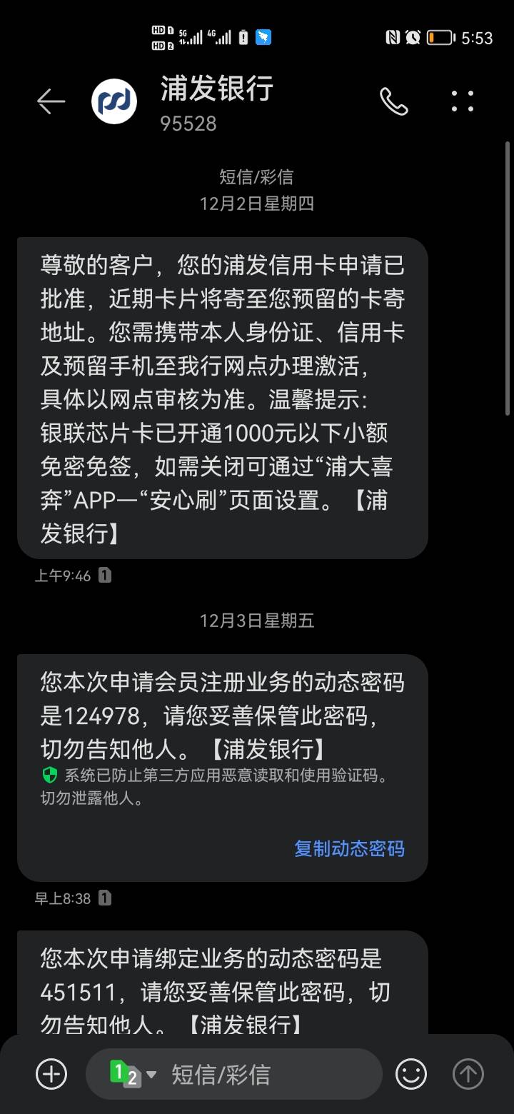 浦发这是怎么了，本人信用报告花的不能看  但是十天之内申请两次 全是秒P 就是额度低48 / 作者:微信用户929 / 