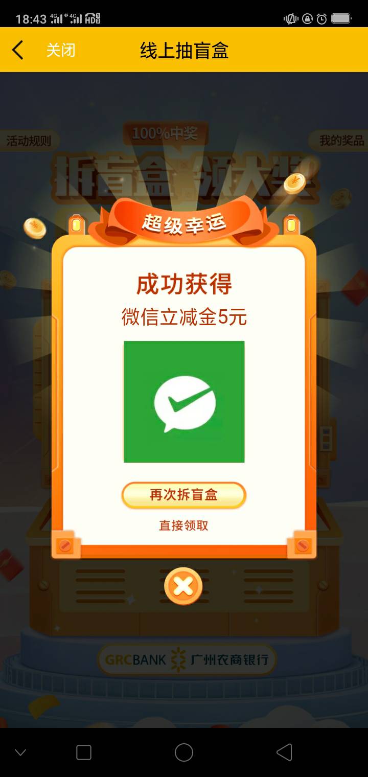 冲啊 老哥们  多号珠江直销  抽到一个2 一个5

21 / 作者:被割韭菜了 / 