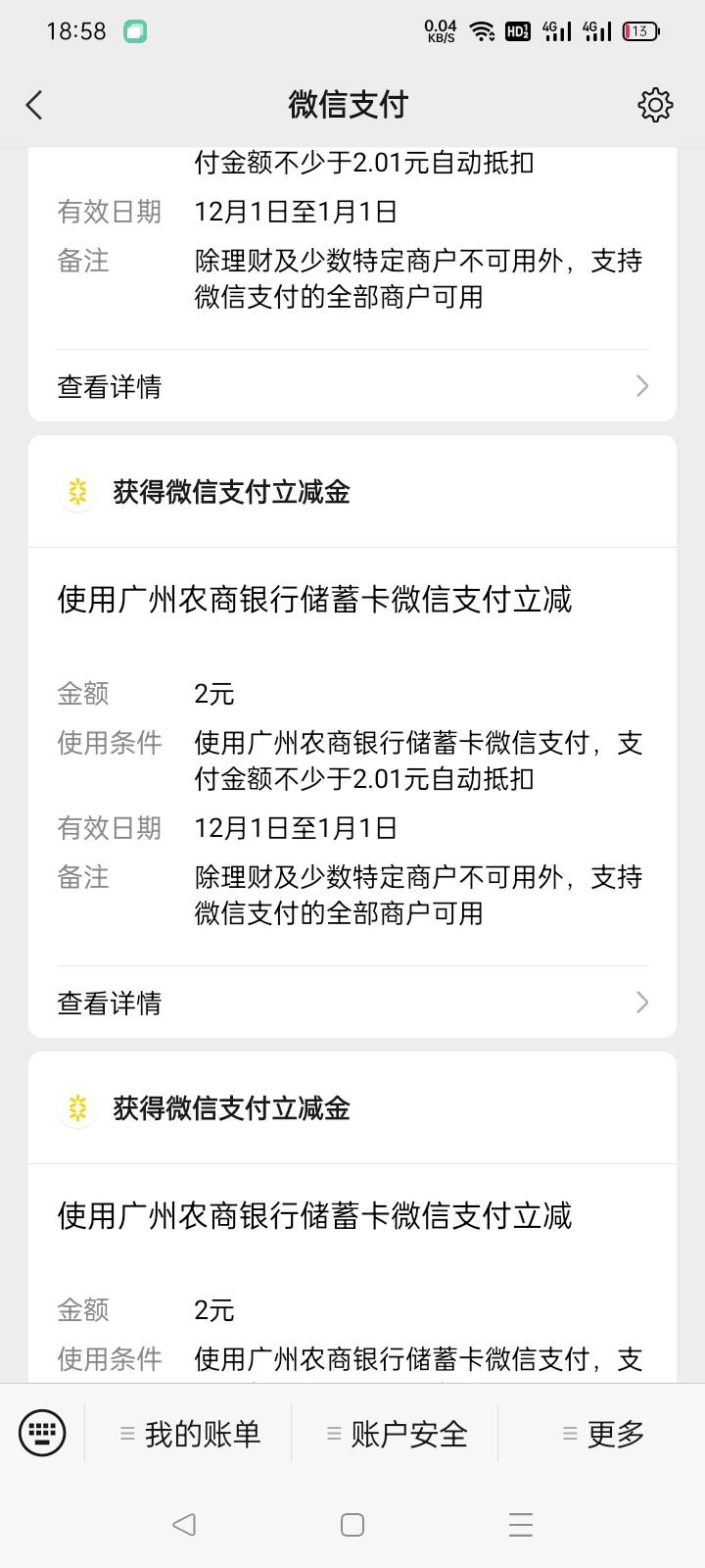 四个号8毛，苏州直销银行，盲盒，去吧

1 / 作者:asl-000111 / 