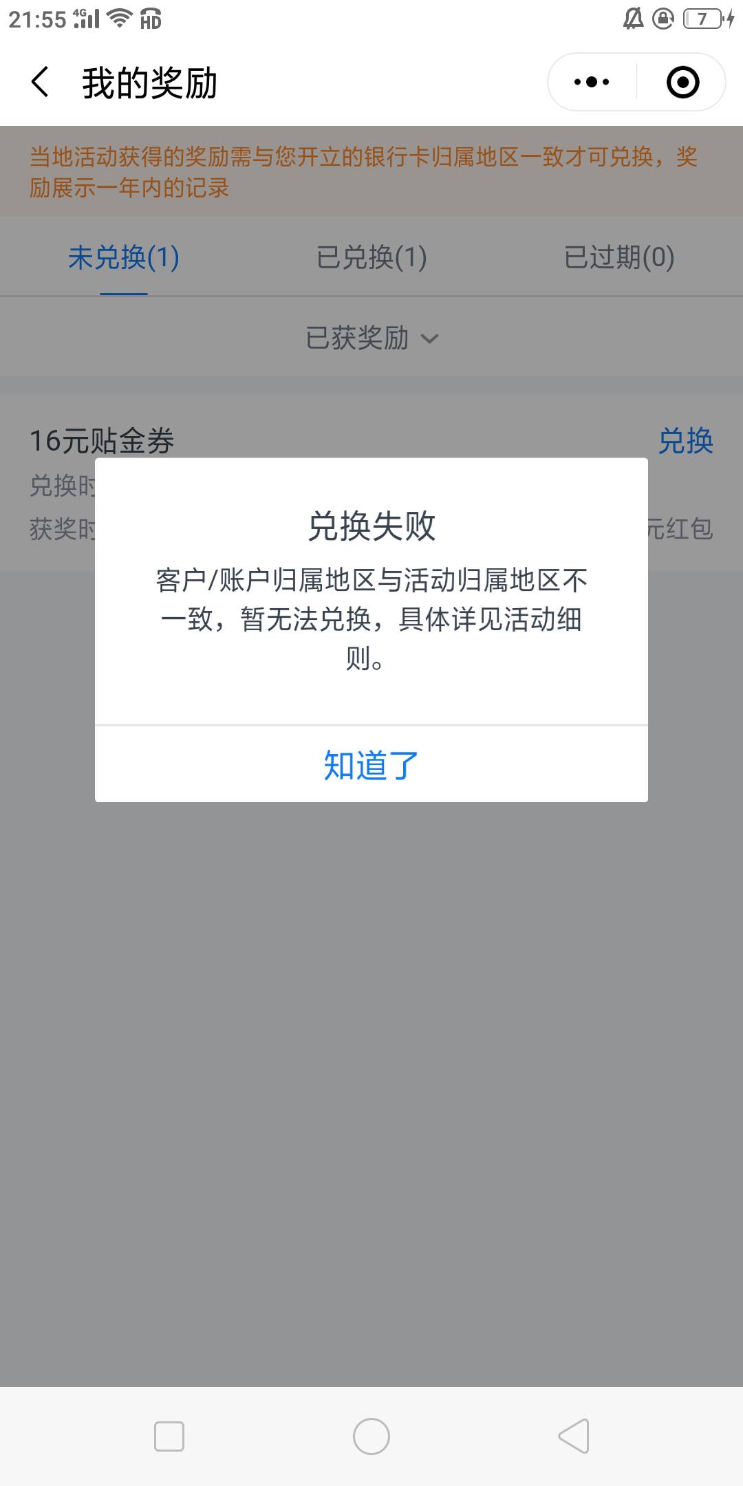 老哥们，这个怎么兑换，还需要去开一张成都的二类兑换吗

76 / 作者:猪腰子小小 / 