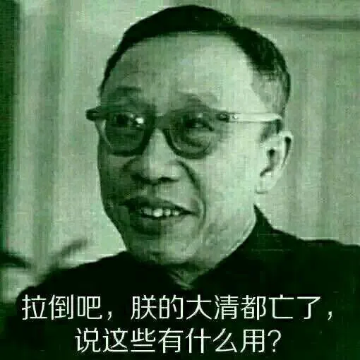 民生银行苏州分行GZH，需要的拿去！另外哪位老哥能给链接看会，这会无聊

50 / 作者:保乐海友 / 