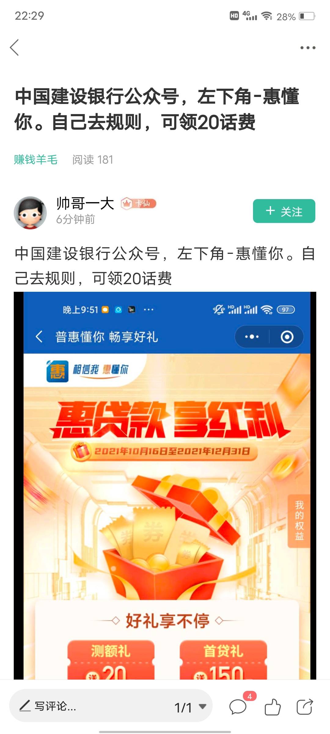 领到了

10 / 作者:新锐锋 / 