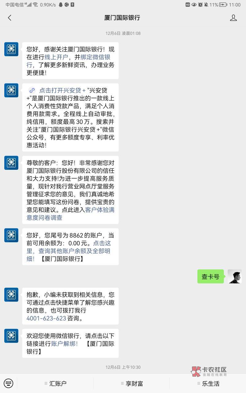 不得不说卡农老哥人才多，刚刚看到下面的老哥说了“断网大法”四个字，然后我就去琢磨8 / 作者:吾 / 