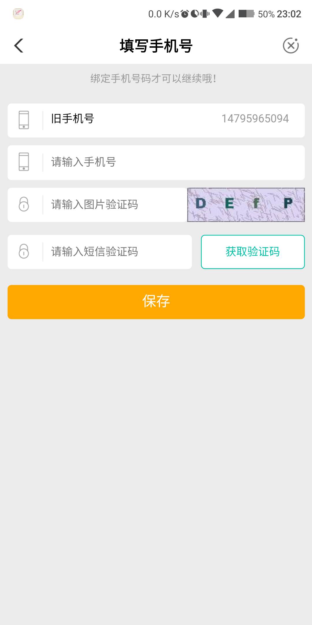 深圳不是特邀可以改号码领，冲吧


64 / 作者:QLW / 