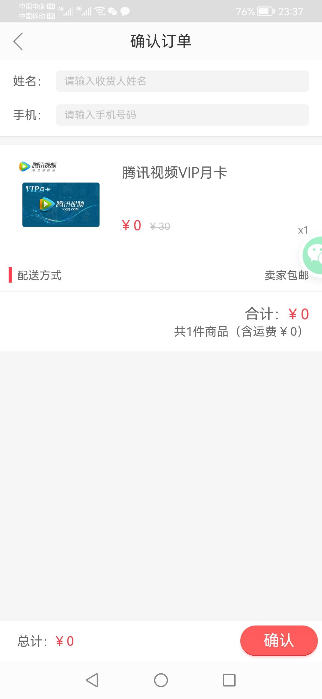 厦门国际银行这个是直充还是劵码啊

91 / 作者:xiaonana5046 / 