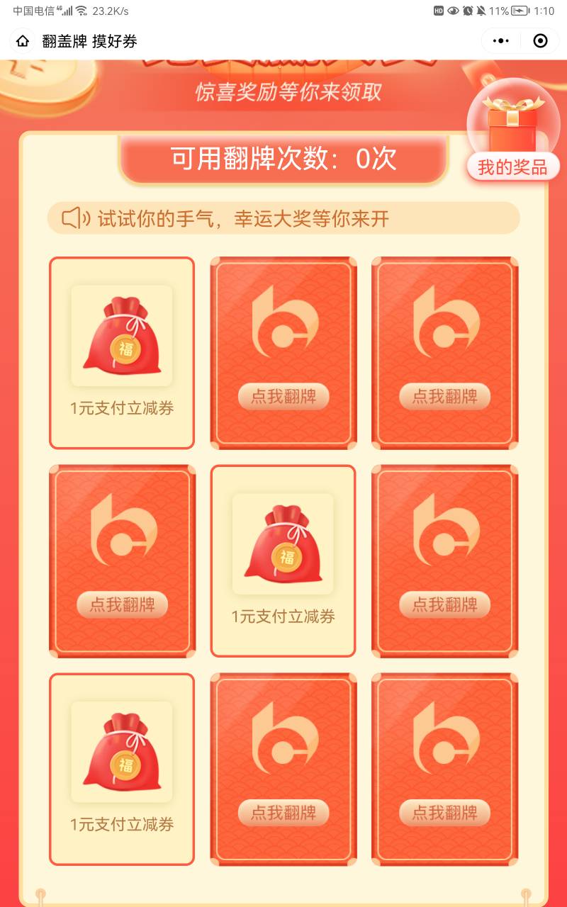 娇娇重庆绑卡任务完不成的看下图，将卡绑定到小程序，然后返回页面就显示完成了！不知35 / 作者:吾 / 