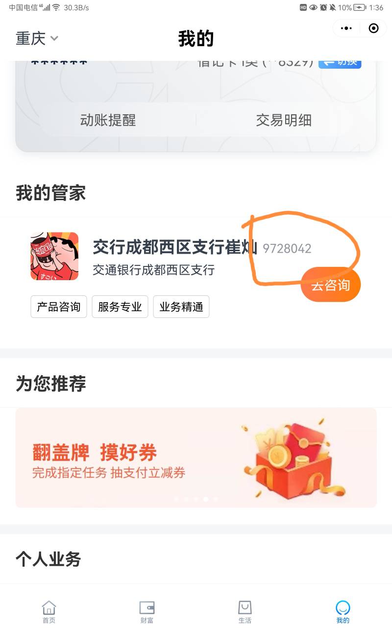 娇娇重庆绑卡任务完不成的看下图，将卡绑定到小程序，然后返回页面就显示完成了！不知91 / 作者:吾 / 