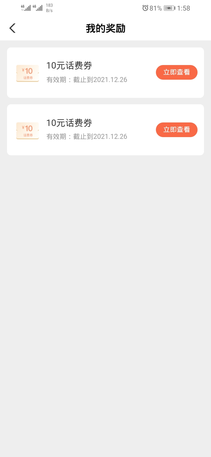 昨天发帖农业山东校园抽奖，刚刚又中了10话费。
山东一类卡的冲（不含青岛）


49 / 作者:规矩的男人 / 