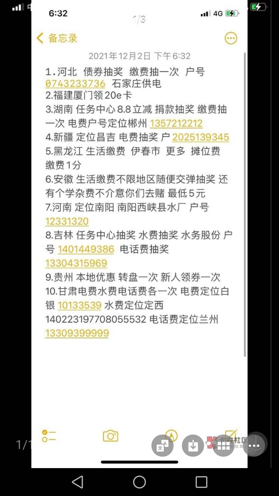 举报主题农行 数字人民币 转账 抽奖10元立减金
农行 视听会员 1元购芒果月卡
安徽 合12 / 作者:你好sddd / 