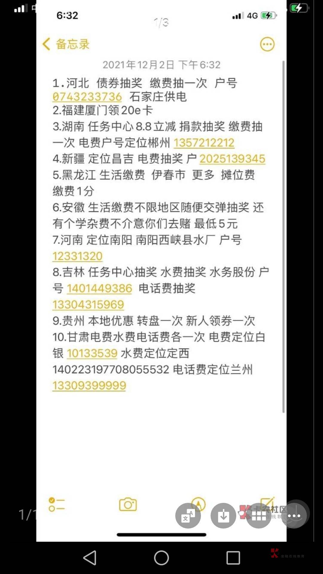 举报主题农行 数字人民币 转账 抽奖10元立减金
农行 视听会员 1元购芒果月卡
安徽 合66 / 作者:你好sddd / 举报主题农行 数字人民币 转账 抽奖10元立减金
农行 视听会员 1元购芒果月卡
安徽 合66 / 作者:你好sddd /