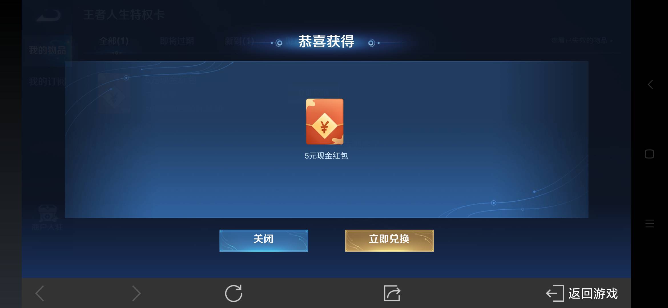 微信搜益禾堂手机点单小程序，点单随便找家店进去，看有没有领5元，登陆王者邮件秒领25 / 作者:墨魔 / 