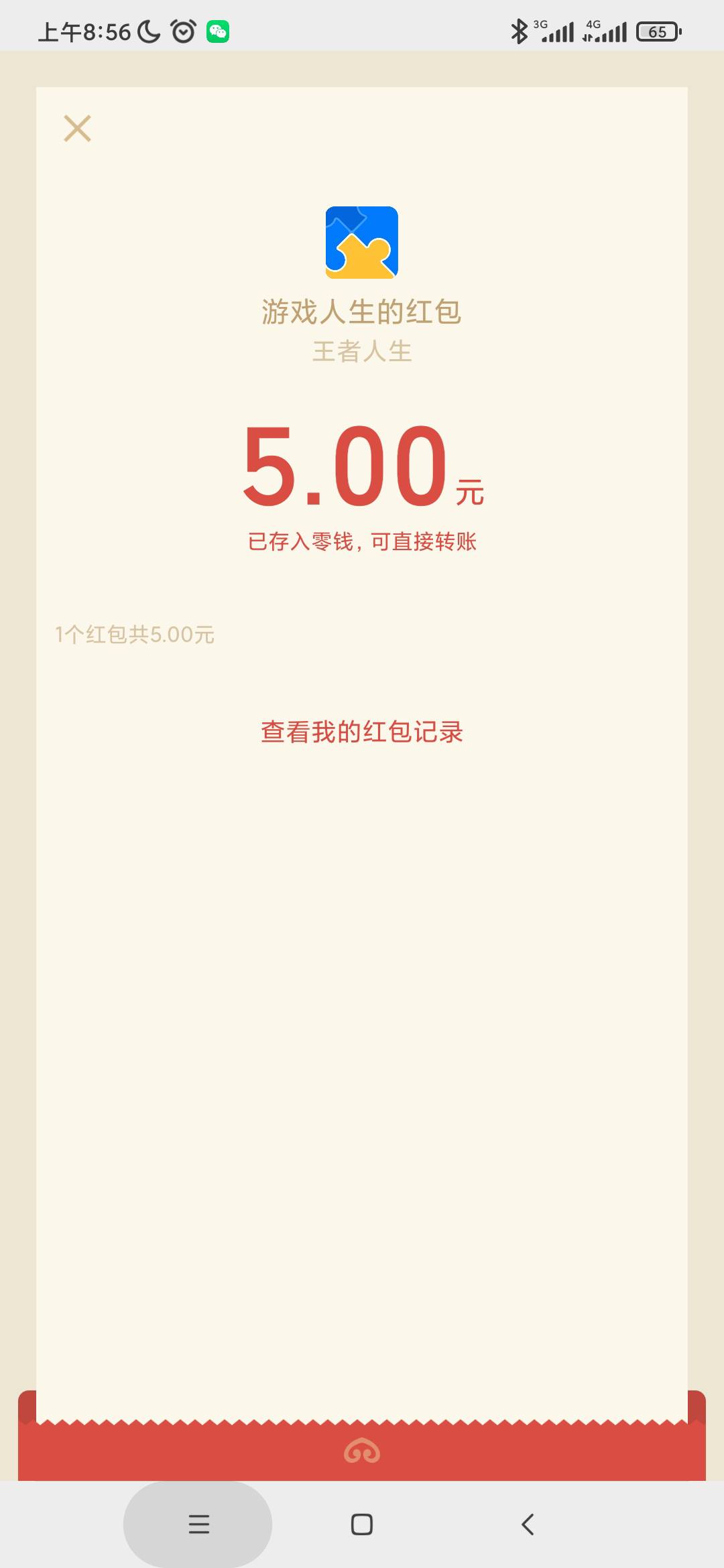 微信搜益禾堂手机点单小程序，点单随便找家店进去，看有没有领5元，登陆王者邮件秒领11 / 作者:墨魔 / 