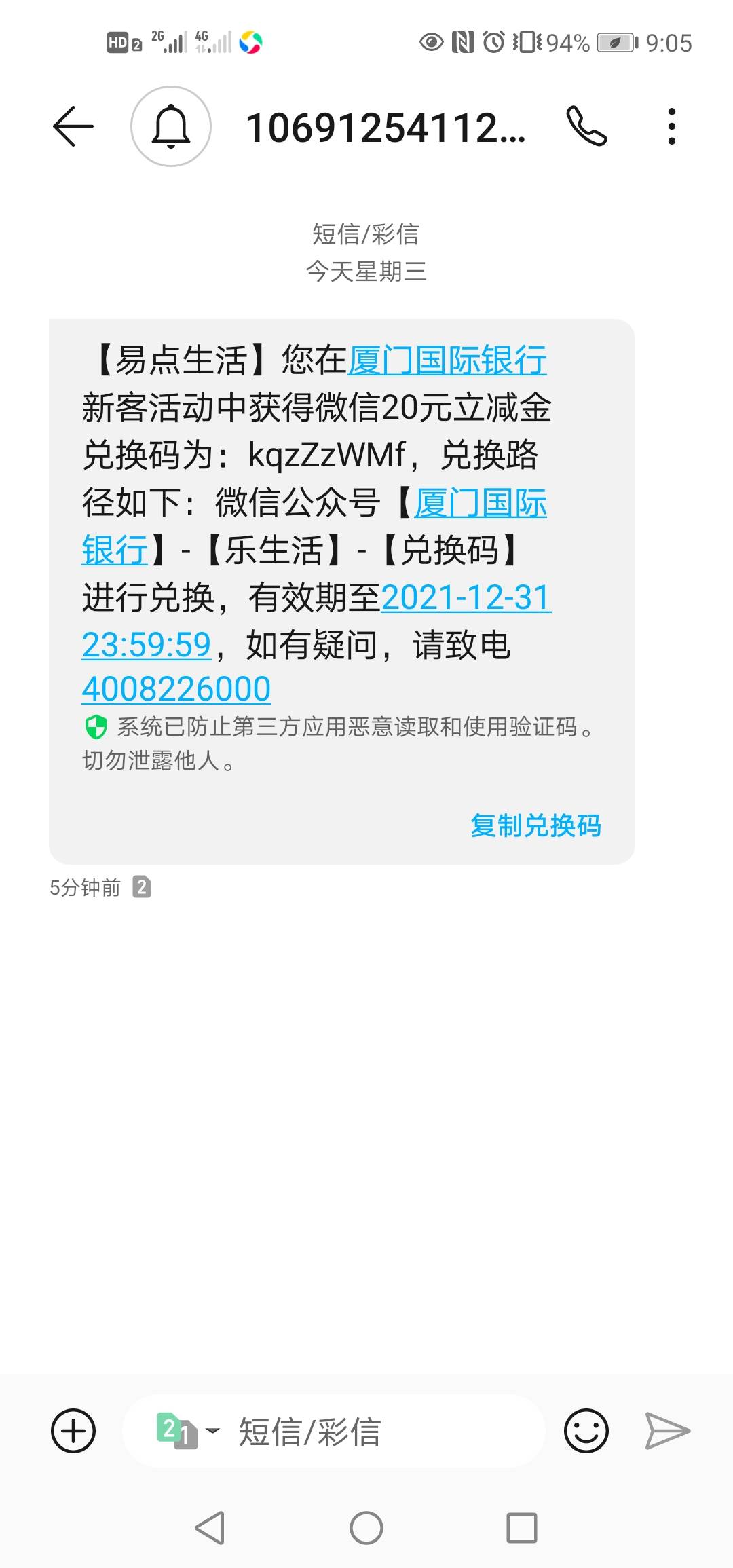 厦门国际注销再申请三类还有20，不知道再注销行不行，给我冲

91 / 作者:1012482614 / 