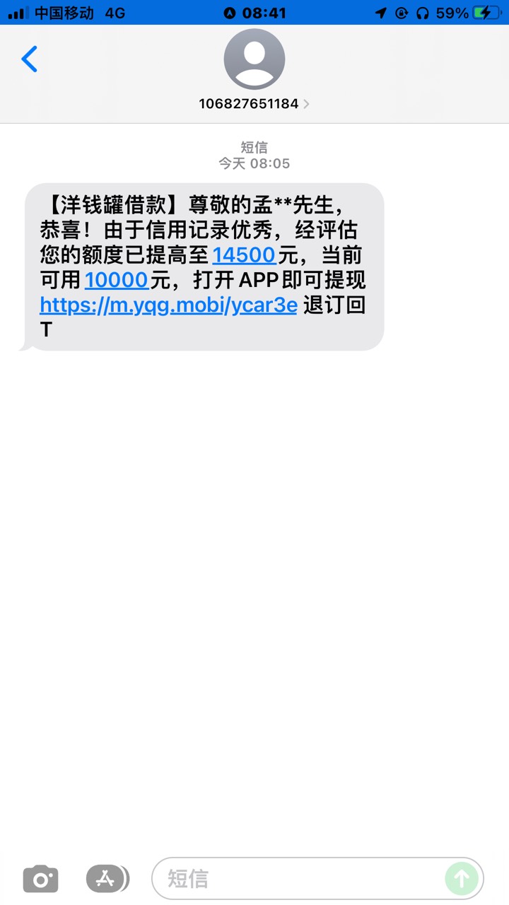 洋钱罐放款了。
本人信用报告花，上个月一个都没下，11月查询30+。洋钱罐一直在用，目42 / 作者:拉不拉卡。 / 