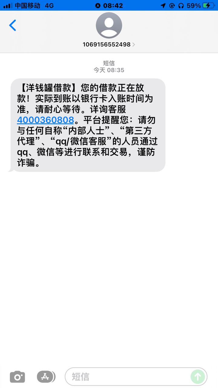 洋钱罐放款了。
本人信用报告花，上个月一个都没下，11月查询30+。洋钱罐一直在用，目1 / 作者:拉不拉卡。 / 