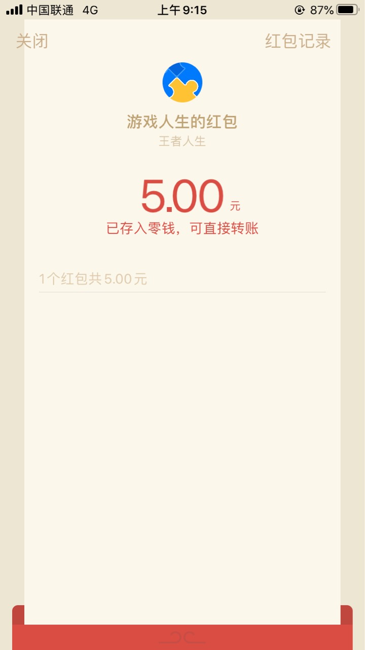 微信搜益禾堂手机点单小程序，点单随便找家店进去，看有没有领5元，登陆王者邮件秒领26 / 作者:穷死不骗人 / 
